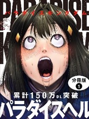 漫画改编纸上侦探海报